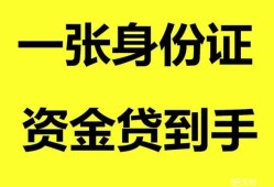 深圳应急信用贷款网-深圳应急借款短借-深圳应急私借贷
