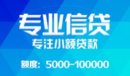 深圳应急私人空放二次私借-深圳应急短借-深圳应急社保信用贷款