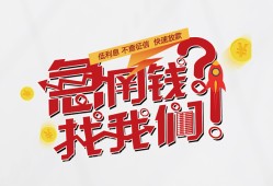 深圳应急私人放款联系方式-深圳应急无抵押私借空放-深圳应急私借上门放款