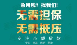 深圳应急用身份证借私借-深圳应急私人贷款都有哪些-深圳应急私借空放不考察