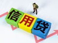 深圳应急个人借贷好吗-深圳应急贷款空放-深圳应急民间短期私借借款