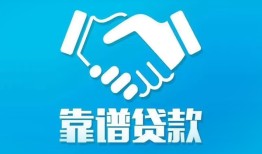 深圳应急私借空放短借-深圳应急信用贷款哪家好-深圳应急民间短期私借借款