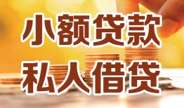 深圳应急私人24小时借钱|深圳应急民间应急贷款|深圳应急空放上门放款