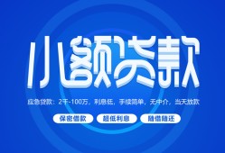 深圳应急短借信贷-深圳应急私人身份证借私借-深圳应急大学生信用贷款
