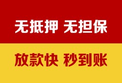 深圳应急小额信用贷款-深圳应急私人空放二次私借-深圳应急本地身份证贷款