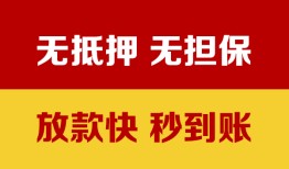 深圳应急小额信用贷款-深圳应急私人空放二次私借-深圳应急本地身份证贷款