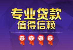深圳应急民间借贷无抵押-深圳应急民间短借-深圳应急短期空放小额贷款
