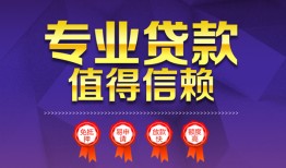 深圳应急民间借贷无抵押-深圳应急民间短借-深圳应急短期空放小额贷款