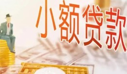 深圳应急民间小额借贷-深圳应急身份证贷款电话-深圳应急大学生信用贷款