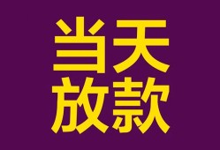 深圳应急私人空放联系方式-深圳应急个人上门小额贷款-深圳应急身份证贷款