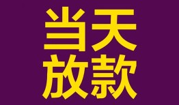 深圳应急私人空放联系方式-深圳应急个人上门小额贷款-深圳应急身份证贷款