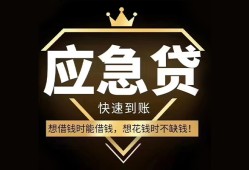 深圳应急用身份证借私借-深圳应急短借私人-深圳应急民间小额借贷