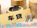 深圳应急大学生信用贷款-深圳应急小额贷款空放-深圳应急身份证应急贷款