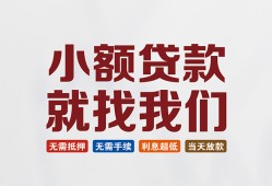 深圳应急小额短借-深圳应急私人借贷平台-深圳应急个人借钱