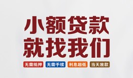 深圳应急短借急用钱-深圳应急个人信用贷款-深圳应急身份证小额贷款