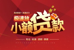 深圳应急快速小额贷款-深圳应急社保信用贷款-深圳应急贷款只要身份证贷款