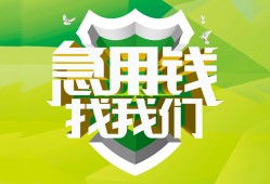 深圳应急哪有民间借贷-深圳应急身份证借私借-深圳应急小额贷款电话