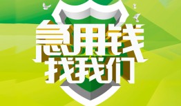 深圳应急哪有民间借贷-深圳应急身份证借私借-深圳应急小额贷款电话