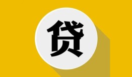深圳应急无抵押私人贷款-深圳应急哪里可以信用贷款-深圳应急贷款信用贷款