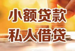 深圳应急私人装修贷款-深圳应急抵押短借-深圳应急借钱急用