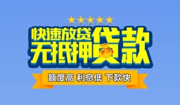 深圳应急短借私借空放-深圳应急私借空放当场拿钱-深圳应急空放贷款