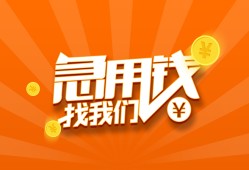 深圳应急无抵押身份证贷款-深圳应急无抵押信用贷款-深圳应急短借私人