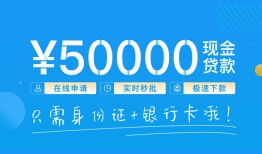 深圳应急身份证小额贷款-深圳应急上门空放-深圳应急借私借