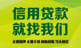 深圳应急借钱网-深圳应急贷款私人贷款-深圳应急私借空放先息后本
