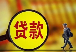 深圳应急信用贷款办理-深圳应急小额私人借贷-深圳应急借钱
