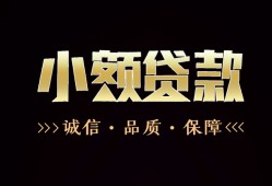 深圳应急哪里可以私人借款-深圳应急小额短借-深圳应急私借贷