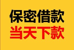 深圳应急空放贷款-深圳应急小额贷款贷款-深圳应急哪里可以信用贷款