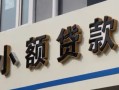 深圳应急快速借私借-深圳应急私人借钱当天拿钱-深圳应急个人身份证贷款