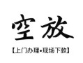 深圳应急信用贷款网-深圳应急贷款信用贷款-深圳应急民间贷款