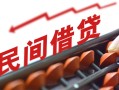 深圳应急正规短借-深圳应急私借空放-深圳应急短借私借空放
