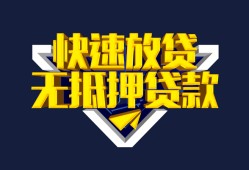 深圳应急个人贷款小额贷款-深圳应急个人借贷私借-深圳应急民间借贷私人放款