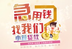 深圳应急哪里可以借钱-深圳应急网上小额贷款-深圳应急身份证办理贷款