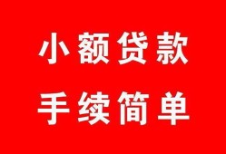深圳应急做生意贷款-深圳应急急用钱找我-深圳应急小额贷款官网