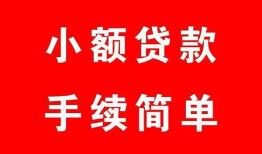 深圳应急贷款私借空放-深圳应急短借信贷-深圳应急哪里可以民间借贷