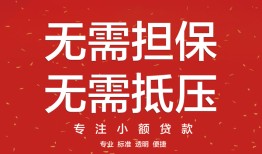 深圳应急个人放贷-深圳应急小额贷款贷款-深圳应急短期空放