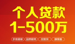 深圳应急大额短借-深圳应急个人放空借贷-深圳应急短借空放