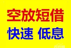 深圳应急空放私人借钱-深圳应急短拆垫资-深圳应急空放私借民间借贷