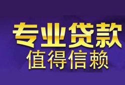 深圳应急私人借贷-深圳应急哪里有私人借贷-深圳应急哪里可以借钱