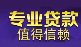 深圳应急私人借贷-深圳应急哪里有私人借贷-深圳应急哪里可以借钱