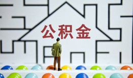 深圳应急哪里可以信用贷款-深圳应急私借空放当场拿钱-深圳应急地区公积金信用贷款