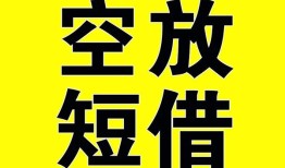 深圳应急抵押短借-深圳应急空放贷款当天下款-深圳应急短借急用钱