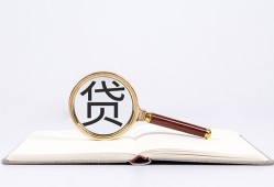 深圳应急贷款只要身份证贷款-深圳应急小额贷款贷款-深圳应急地区公积金信用贷款