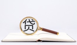 深圳应急民间借贷私人放款-深圳应急民间借贷无视黑白-深圳应急私人24小时借钱
