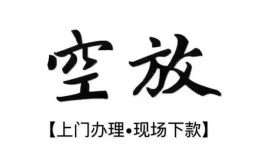 深圳应急哪里有民间借贷-深圳应急私借空放免费上门-深圳应急私人借钱电话