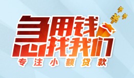 深圳应急贷款私借空放-深圳应急个人借贷好吗-深圳应急无抵押私借空放