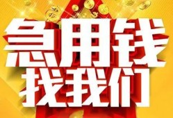 深圳应急个人借钱电话-深圳应急资金短借-深圳应急身份证贷款在线